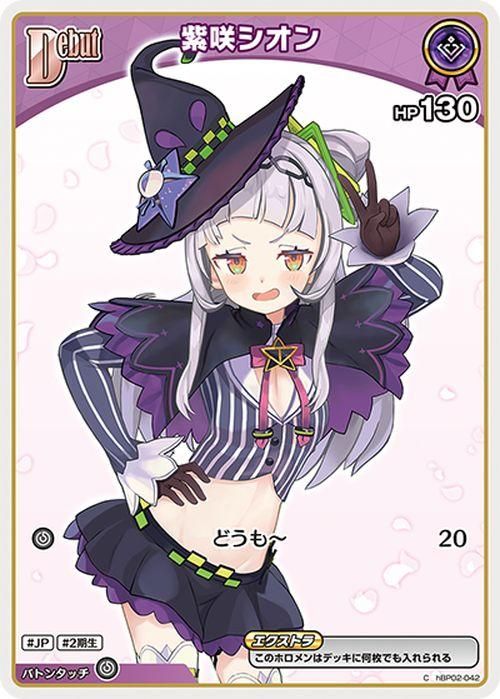 OUR】hBP02-005 紫咲シオン | hololive OFFICIAL CARD GAME