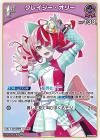 クレイジー・オリー【S】