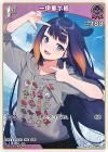 一伊那尓栖【S】