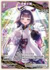 一伊那尓栖【RR】