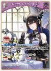 ネリッサ・レイヴンクロフト【S】