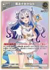 魔法少女かなた【R】