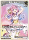 魔法少女ルーナ【R】