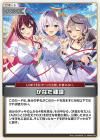 かなた建設【S】