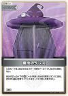 魔法のタンス