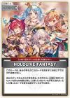 HOLOLIVE FANTASY