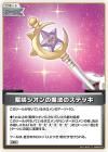 紫咲シオンの魔法のステッキ【S】