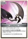 森カリオペの鎌