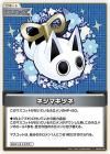 ネジマキツネ