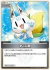 すこん部【S】