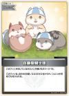 白銀聖騎士団【S】