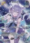 猫又おかゆ【SR】