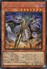 オルフェゴール・トロイメア【シークレットレア】