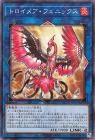 トロイメア・フェニックス【ノーマルパラレル】