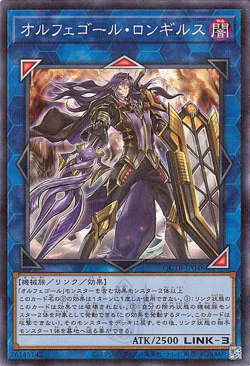 多様な 遊戯王 オルフェゴール・ロンギルス【ノーマルパラレル 遊戯王OCG デュエルモンスターズ