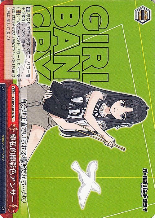 極私的極彩色アンサー【N】