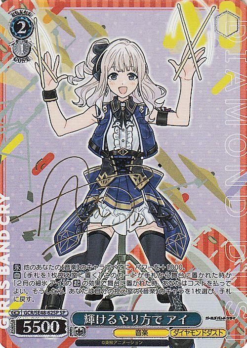 サイン ヴァイスシュヴァルツ SP SP “presage flower”桜(サイン入り