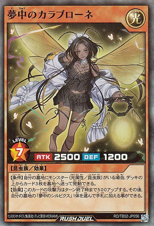 公式】遊戯王ラッシュデュエル on X: 