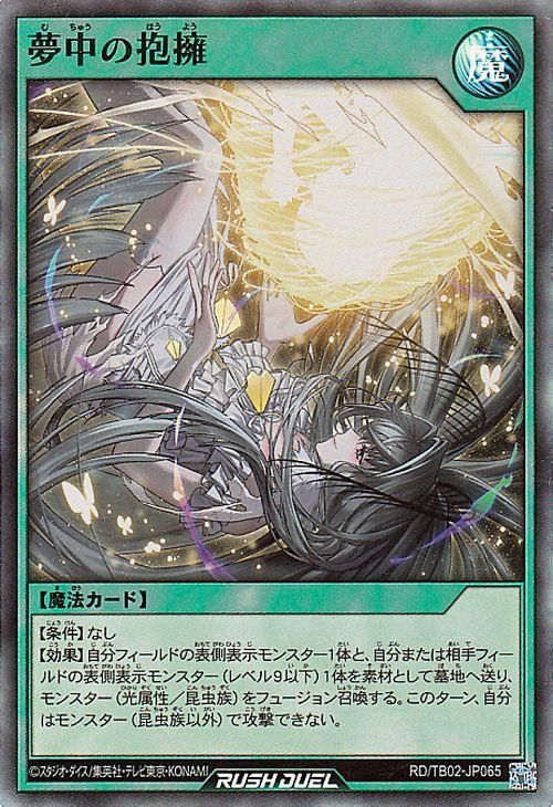 公式】遊戯王ラッシュデュエル on X: 