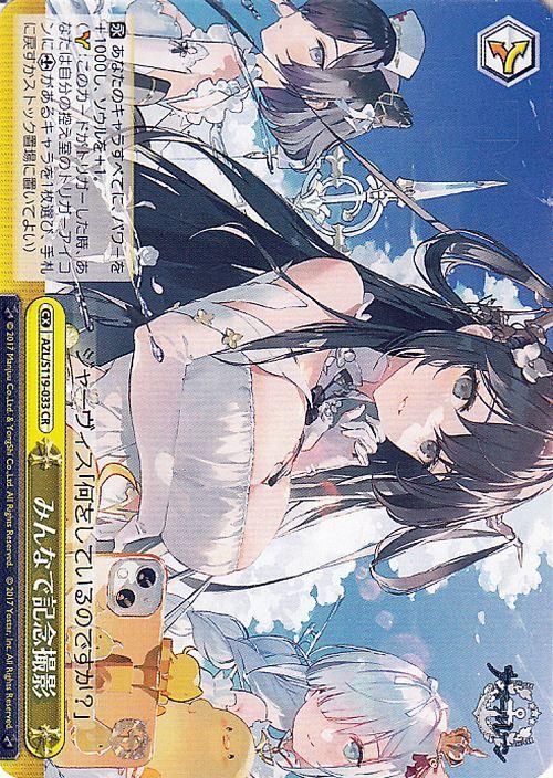 みんなで記念撮影【CR】