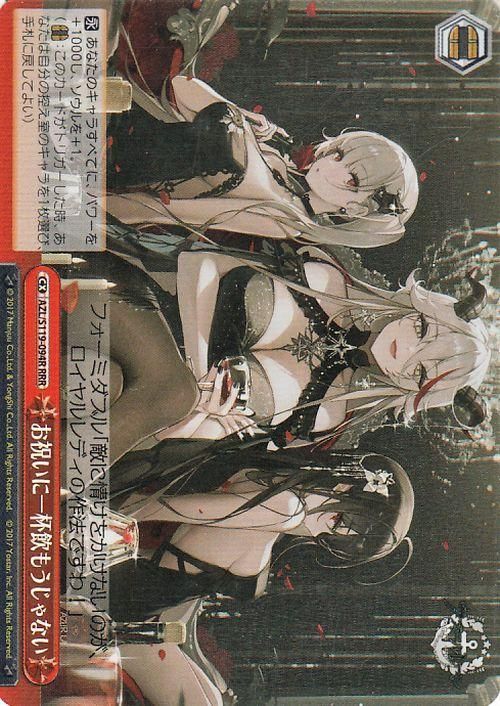 お祝いに一杯飲もうじゃない【RRR】