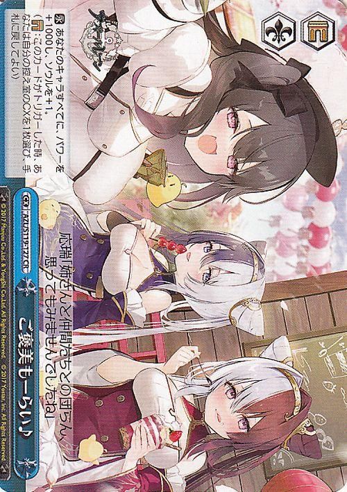 ご褒美もーらい♪【CR】