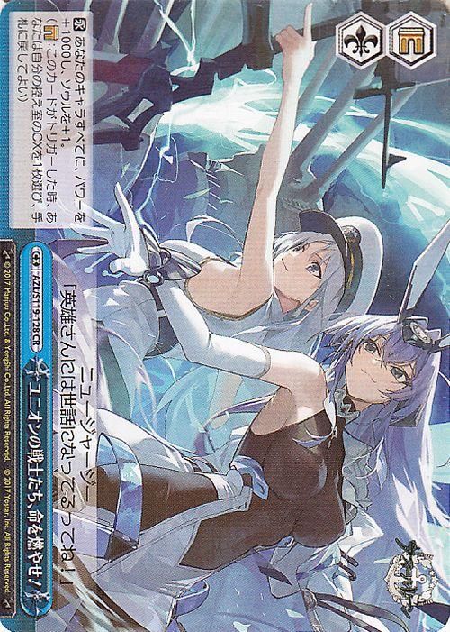 ユニオンの戦士たち、命を燃やせ!【CR】