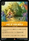 ѡȡ֡楢_PART OF YOUR WORLDڥ쥢