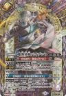 魔導冥槍バイデント【シークレット】