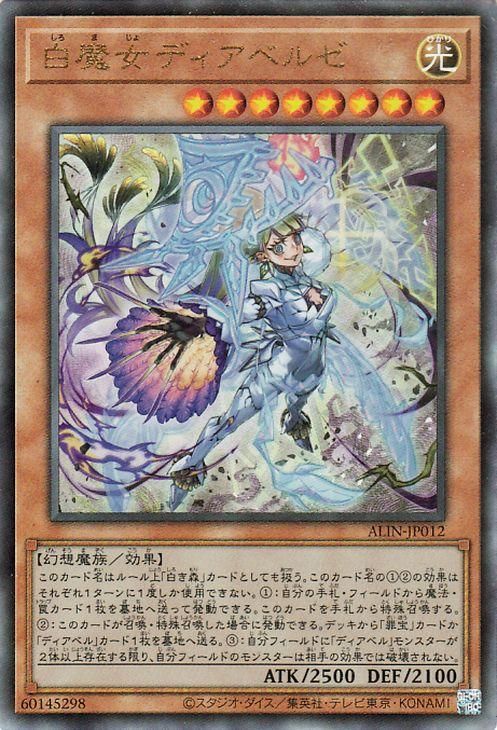 Amazon.co.jp: 遊戯王OCG 白のヴェール パラレル仕様