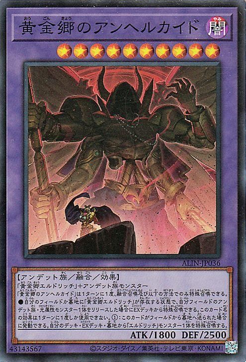 黄金郷のアンヘルガイド【スーパーレア】