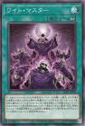 ワイト・マスター