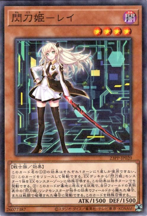 閃刀姫−レイ【ノーマルパラレル】【キズあり!プレイ用】