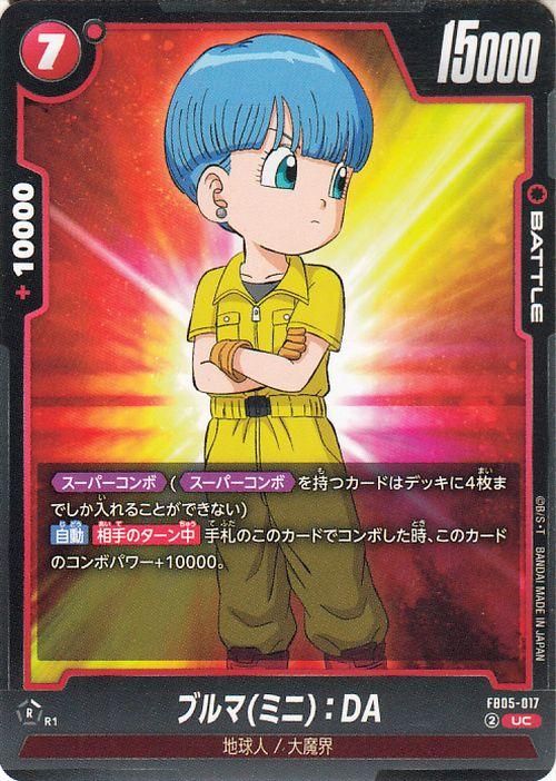 ブルマ(ミニ):DA(FB05-017)