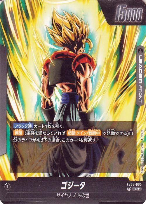 パラレル 未知なる冒険 リーダーカード】ゴジータ FB05-095