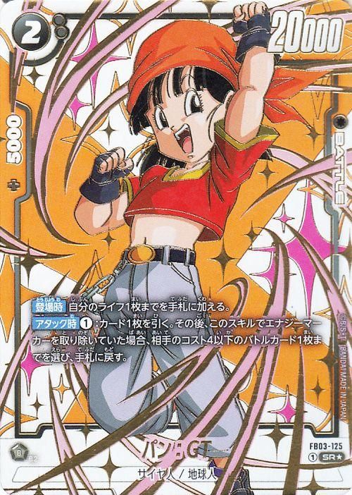 パン:GT(FB05-FB03-125)【スーパーレアパラレル】