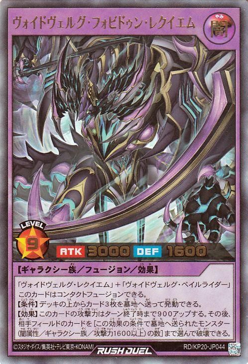 ヴォイドヴェルグペイルライダー ノーマル2枚 ラッシュデュエル
