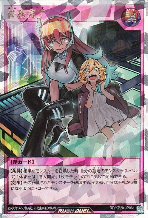 悠久のギャラクティカ ほか box 遊戯王ラッシュデュエル 悠久の