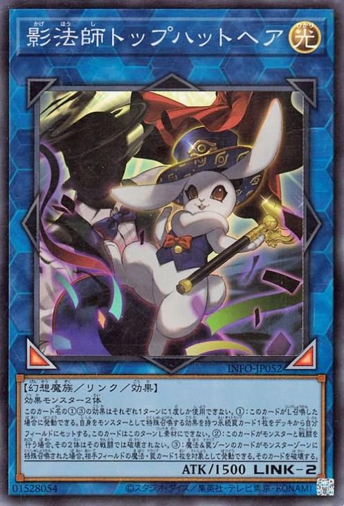 影法師トップハットヘア【スーパーレア】【キズあり!プレイ用】