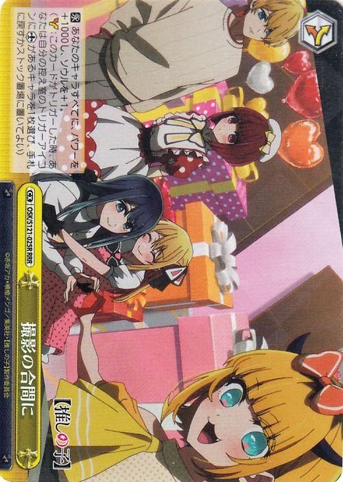 撮影の合間に【RRR】