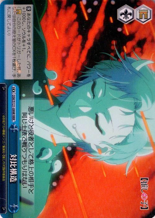 対比構造【RRR】