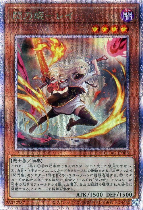 超人気新品 遊戯王 シークレットレア 閃刀姫－レイ(新規イラスト)【25th 遊戯王OCG デュエルモンスターズ