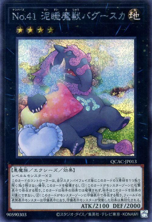 遊戯王 ドラグマ召喚獣 ガチ構築 高レアリティ シク多めです