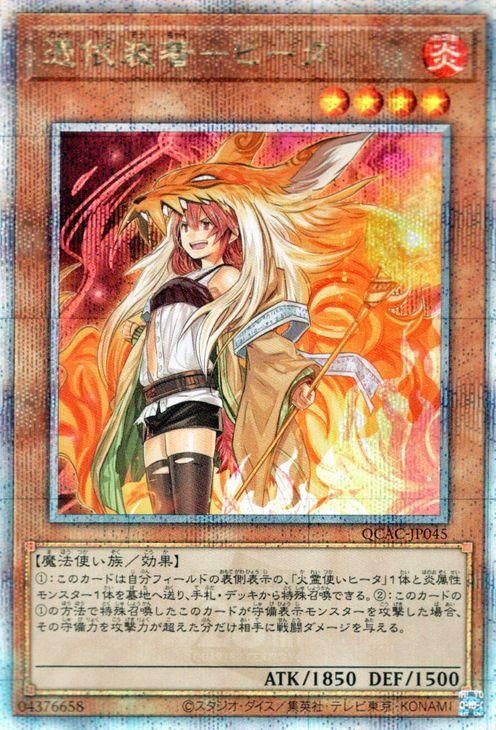 遊戯王　憑依装着　ヒータ　25thシク　絵違い　psa10 3枚 遊戯王 憑依装着－ヒータ（イラスト違い)【25th シークレット
