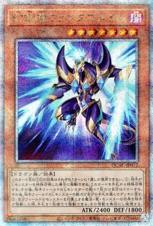 口コミ・レビューで人気商品を探そう 遊戯王 幻創龍ファンタズメイ（イラスト違い)【25th 遊戯王OCG デュエルモンスターズ