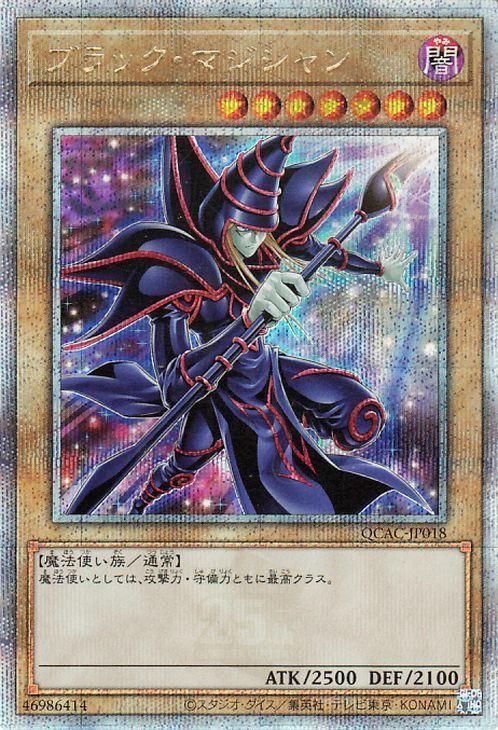 遊戯王 ブラック・マジシャン(新規イラスト）【25th