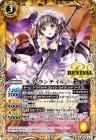 ネイ・ランテイル【レア】