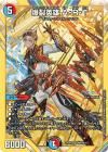 爆裂英雄 A・R・T(イブラヒム)【シークレットカード】