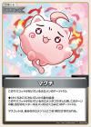 マグチ