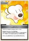 ホソイヌ